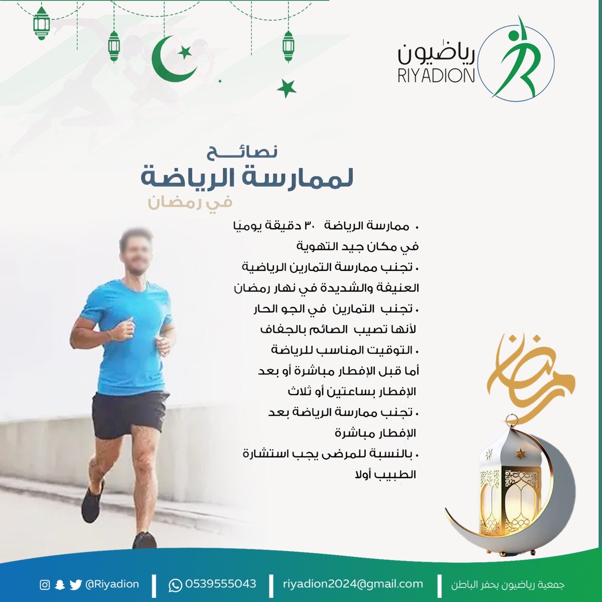 جمعية رياضيون tweet media
