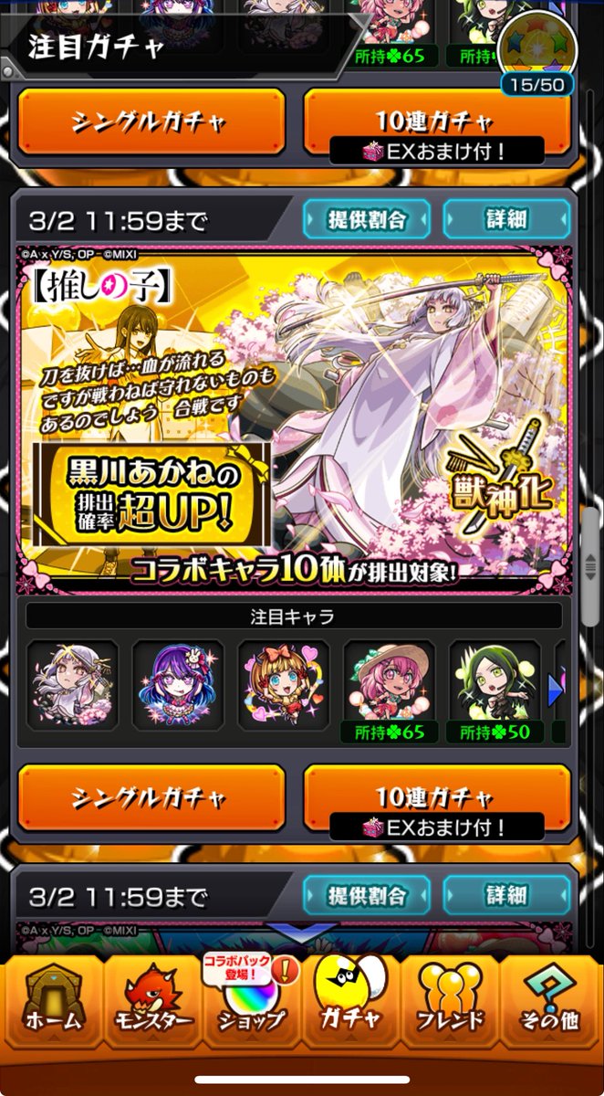 三色団子 tweet media