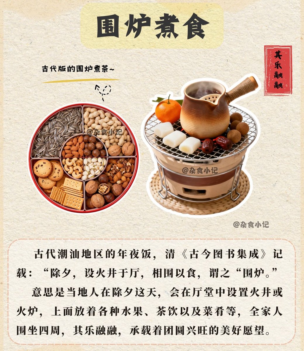 mei887766's tweet photo. 古人的年夜饭都吃什么？ https://t.co/WBErSS4WUi