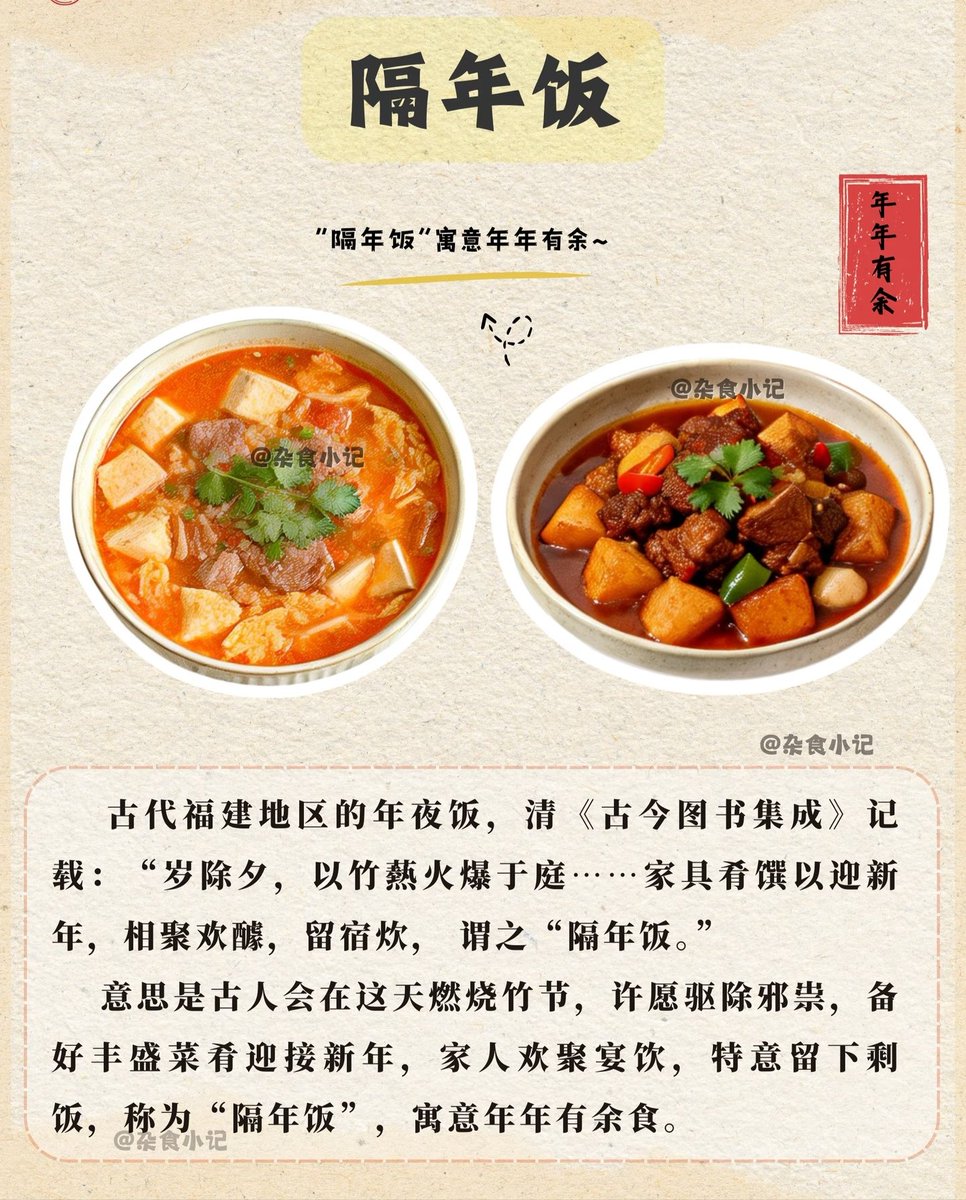 mei887766's tweet photo. 古人的年夜饭都吃什么？ https://t.co/WBErSS4WUi