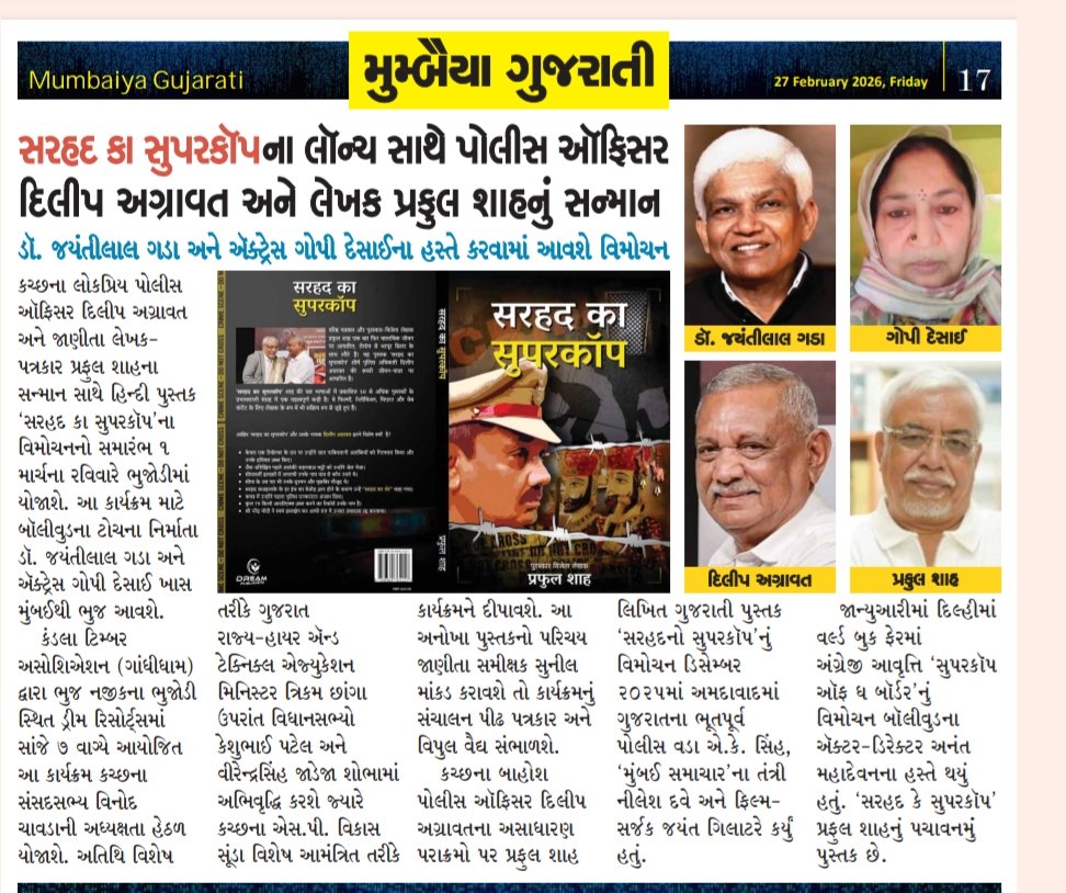 Author Praful Shah tweet media
