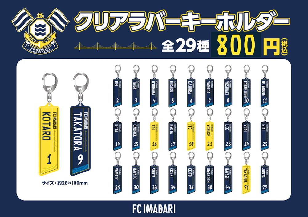 FC今治 3/1新潟戦 求) 1 ✨ 交換、買取させて頂ける方がいらっしゃい