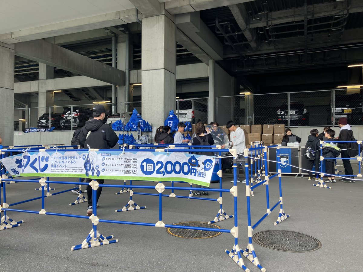 フラッシュフィールド前では、モフレムくじ開催中🔵⚫️ 今ならすぐに