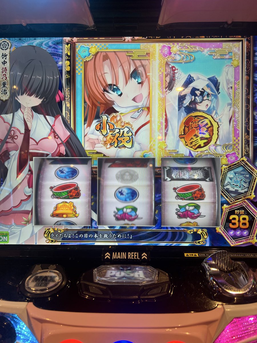 鳴らないとほぼ右選ばない演出だ！👀