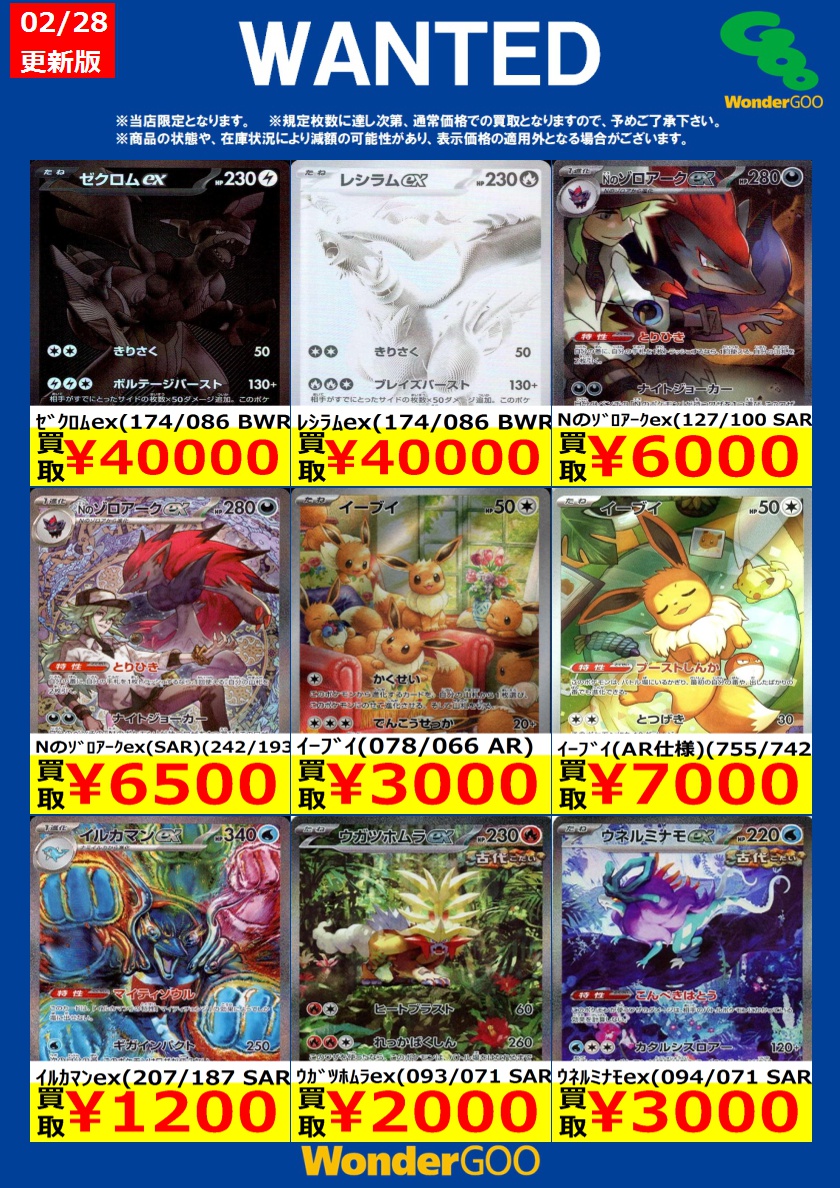 限定WANTED！】 ※投稿時点での傷なしの買取価格です ※期限は3/3まで