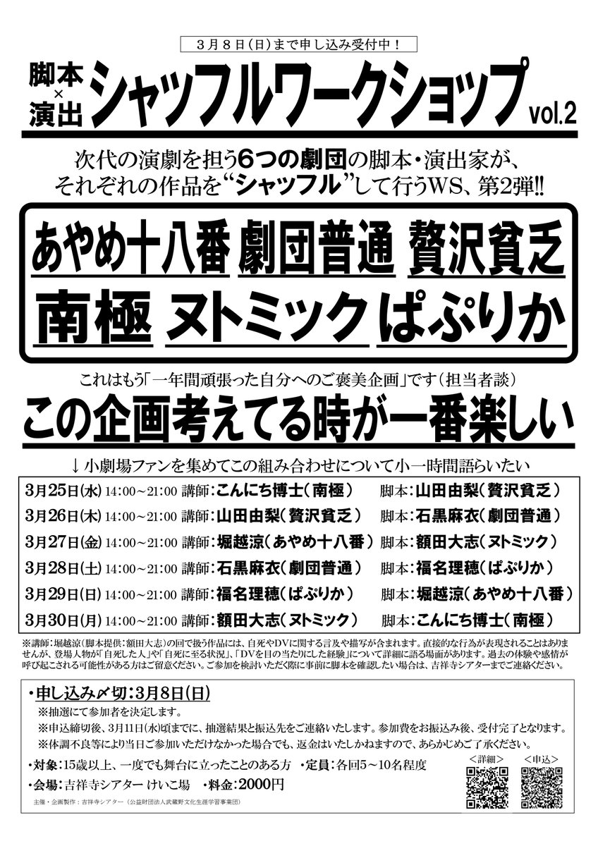 吉祥寺シアター tweet media