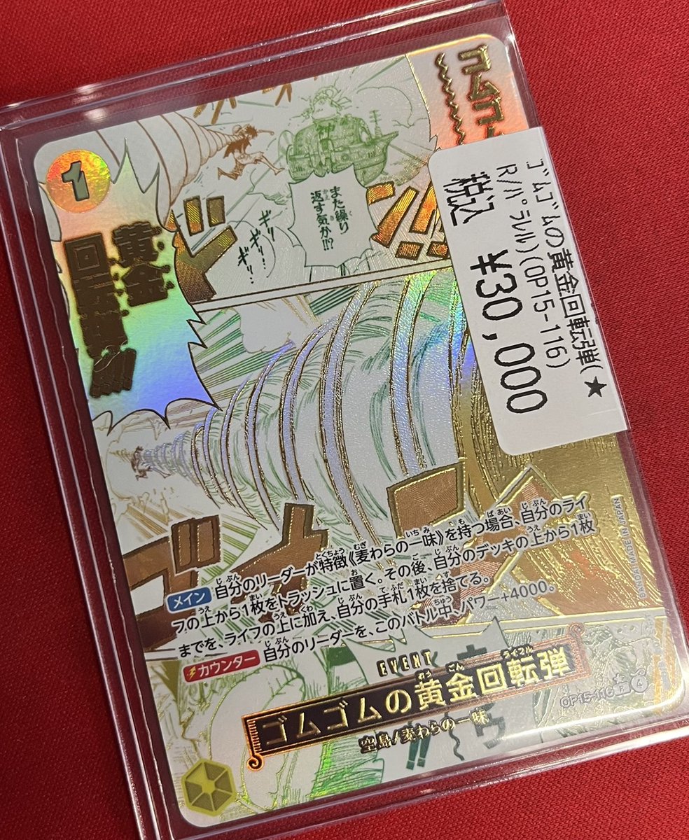ワンピカード #ドラスタオタ中 ✨ワンピースカードゲーム✨ ✨ 入荷