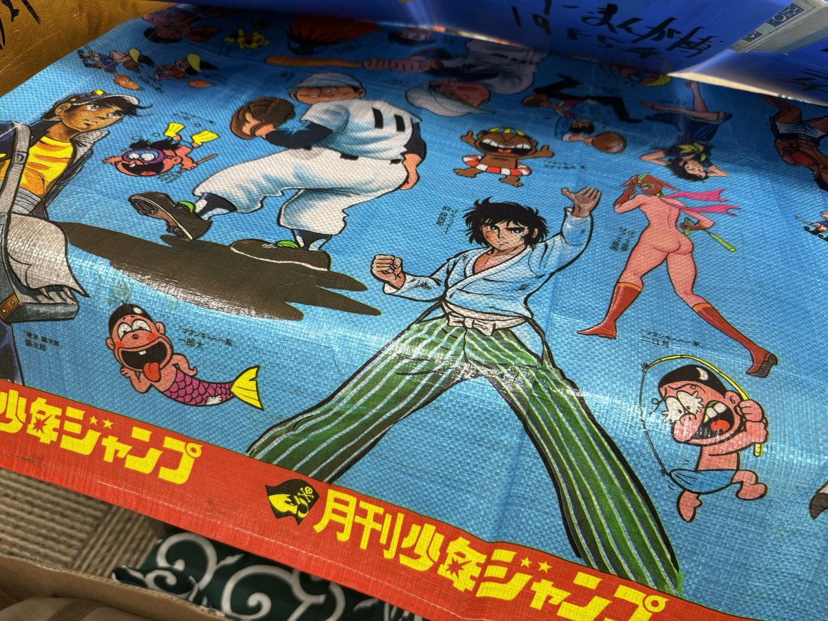 大阪ポップコン、月刊少年ジャンプのよいレジャーシート敷いて出展してます
きてね