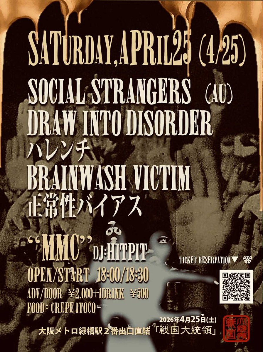 HarenchiT's tweet photo. 25th.Apr(sat)@Sengokudaitoryo (Osaka)
Open18:00/Start18:30
Adv2,000yen+drink500yen
W/
#SocialStrangers(AU)
#DrawIntoDisorder
#BrainwashVictim
#正常性バイアス https://t.co/5F9SSuKcEP