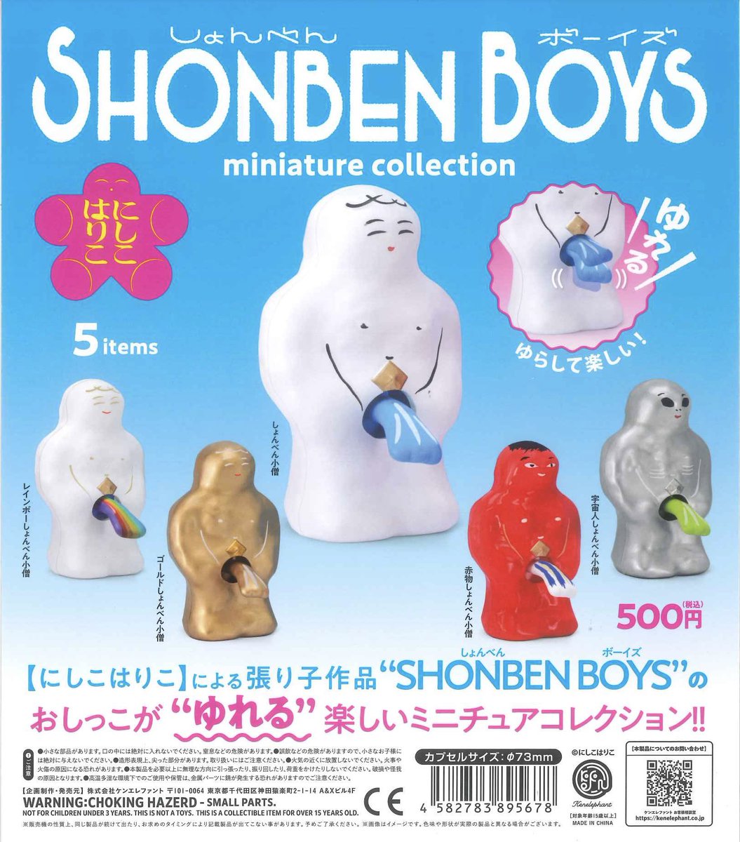 📌HELLO IN THE WORLD !! vol.8 bALAbASE/Bikeman-17 フィギュア