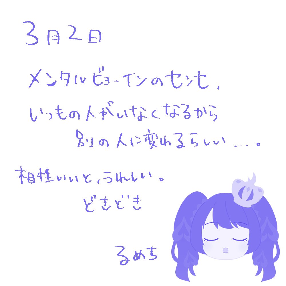 るめち tweet media