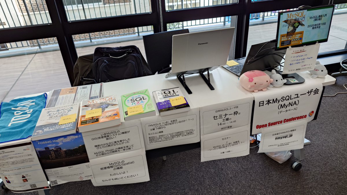 日本MySQLユーザ会(MyNA) tweet media
