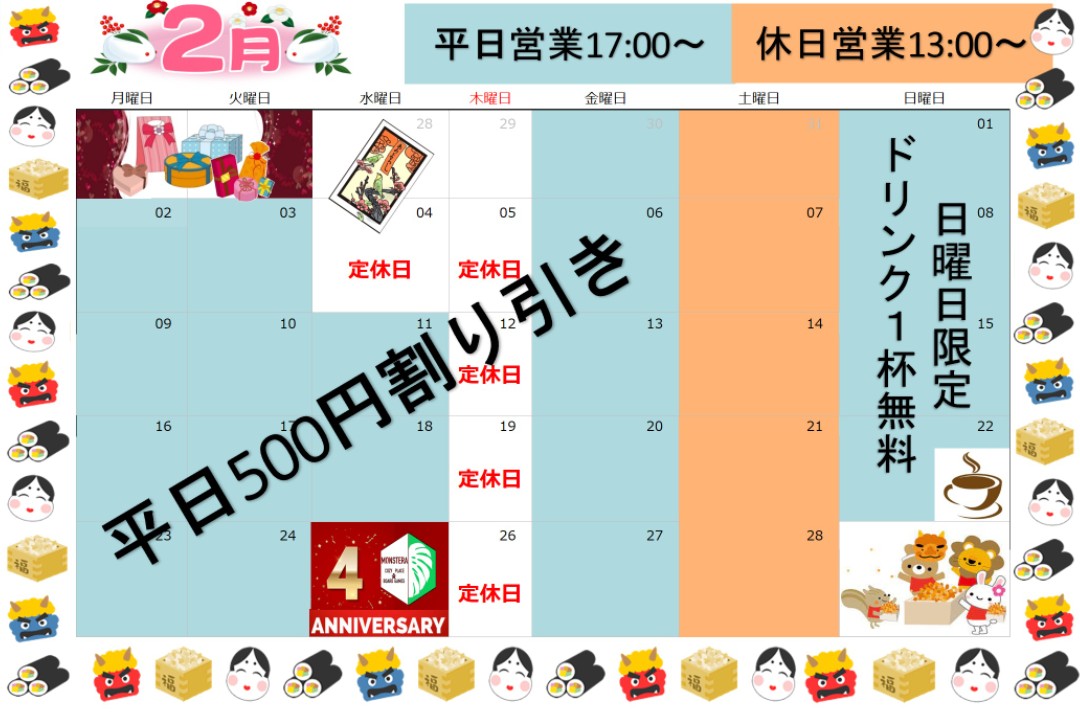 ボードゲームカフェMONSTERA《モンステラ》 tweet media