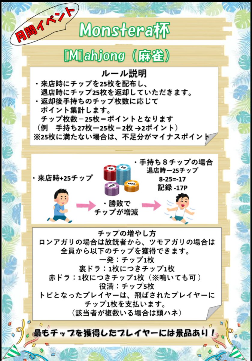 ボードゲームカフェMONSTERA《モンステラ》 tweet media