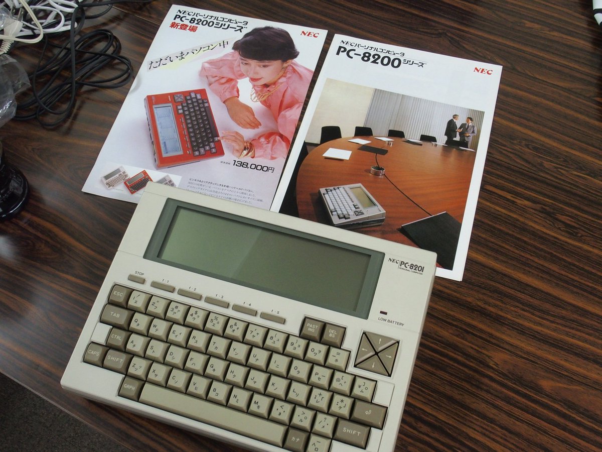 RT @suno88: .@SKuma919 さんが持ってこられたハンドヘルド