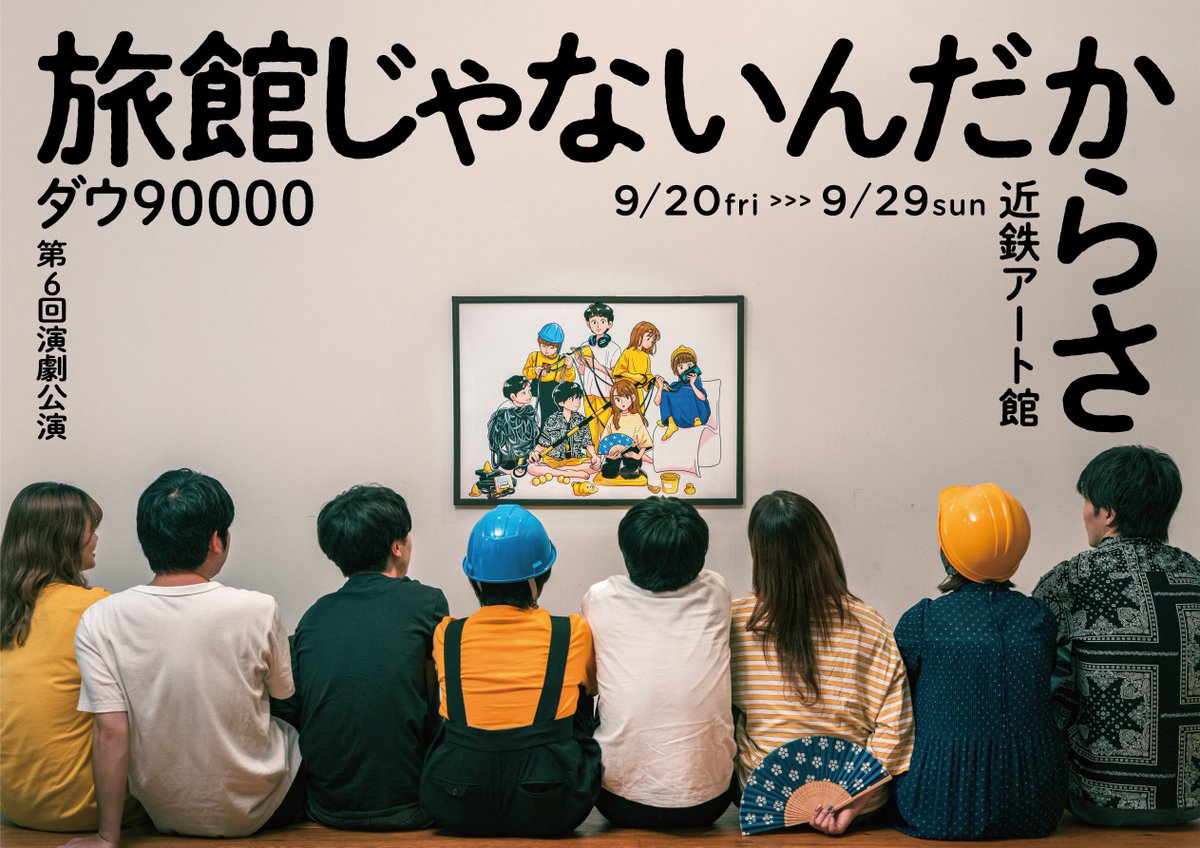 柴田ユウスケ (@soda_Shibata) / Posts / X