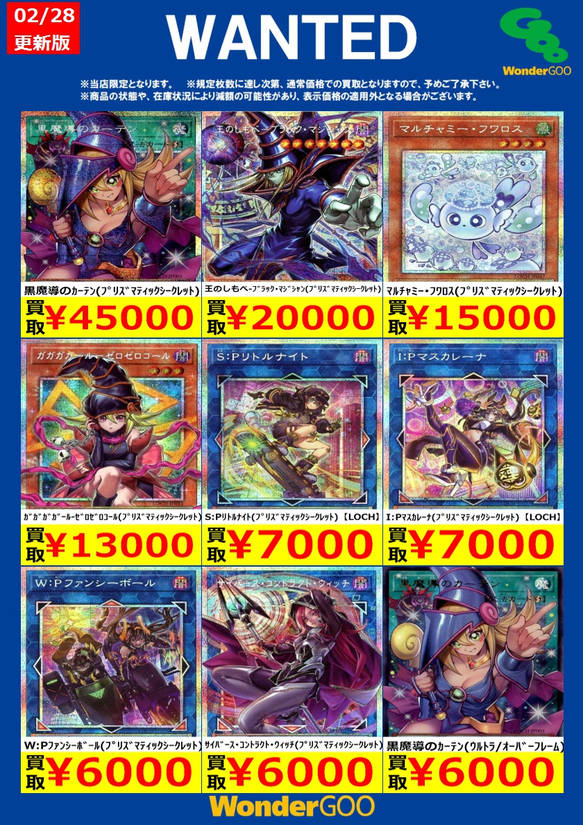2/28発売遊戯王OCGブースターパック 「LIMIT OVER COLLECTION-THE