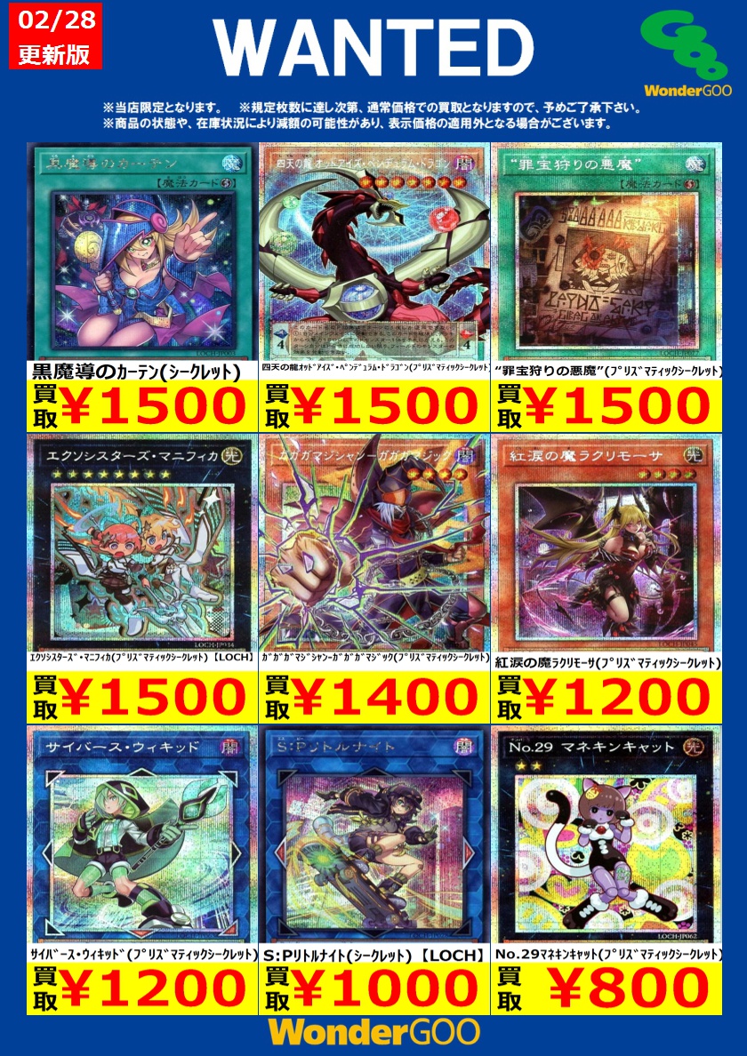 2/28発売遊戯王OCGブースターパック 「LIMIT OVER COLLECTION-THE
