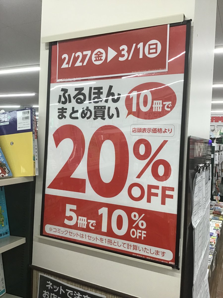 現在ふるほんセール開催中です 全品対象だから気になる商品を まとめて