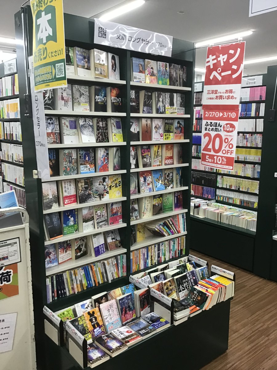 現在ふるほんセール開催中です 全品対象だから気になる商品を まとめて