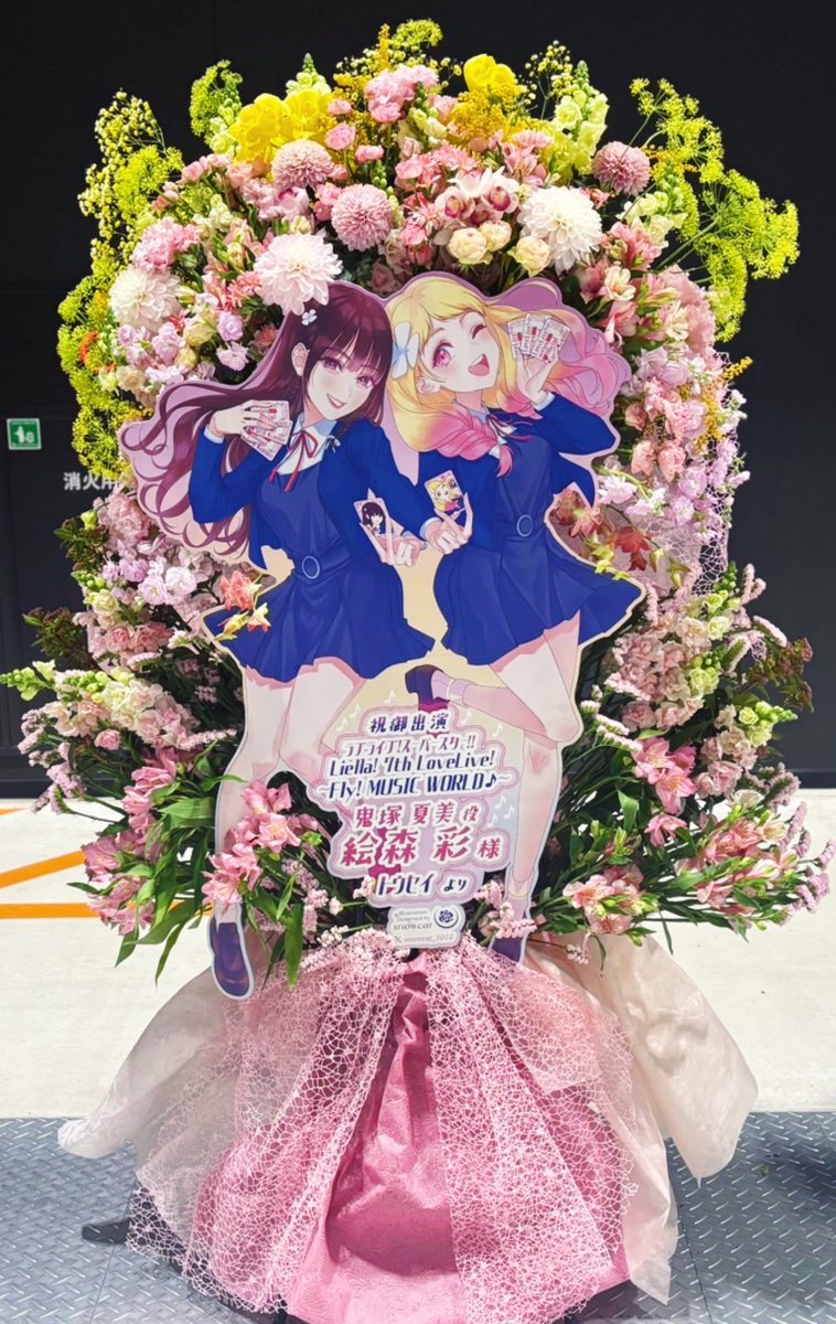 今日は ラブライブ！スーパースター!! Liella! 7th LoveLive! ～Fly