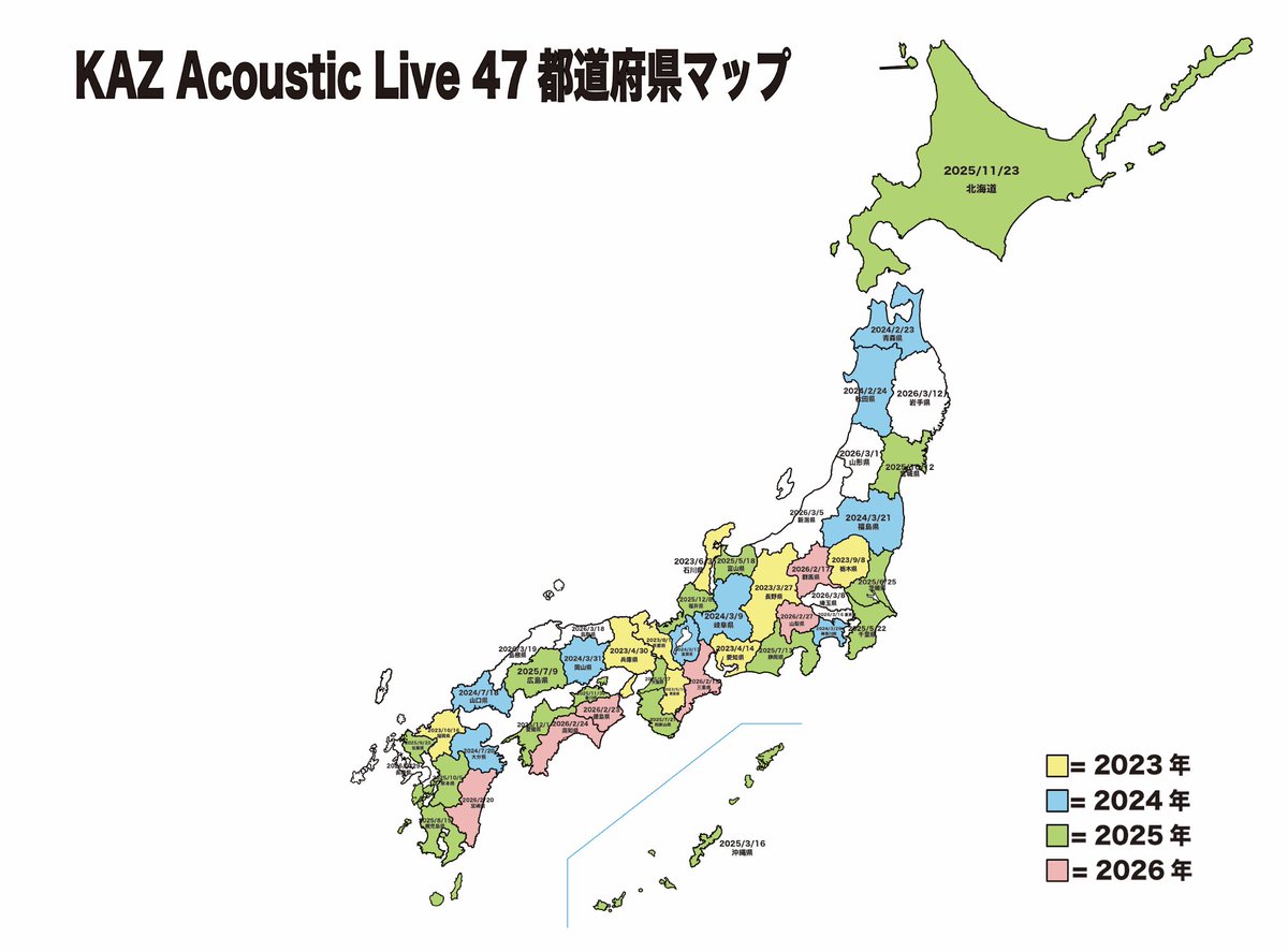 歌で日本を繋ぐ” #47都道府県 を巡るKAZ Acoustic Live 残すは8公演