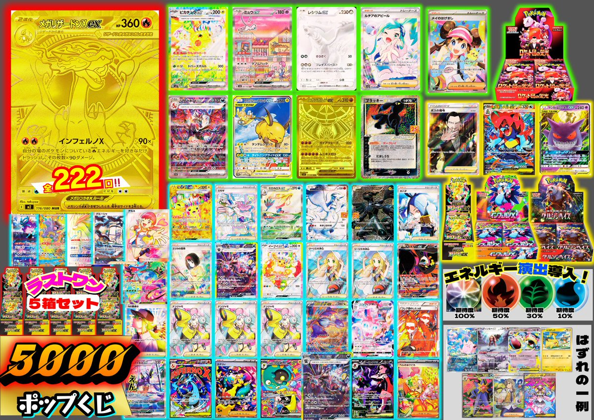 🐹ポップくじ🐹 あたらしく5000円ポップくじ作成しました‼️ 全222口で