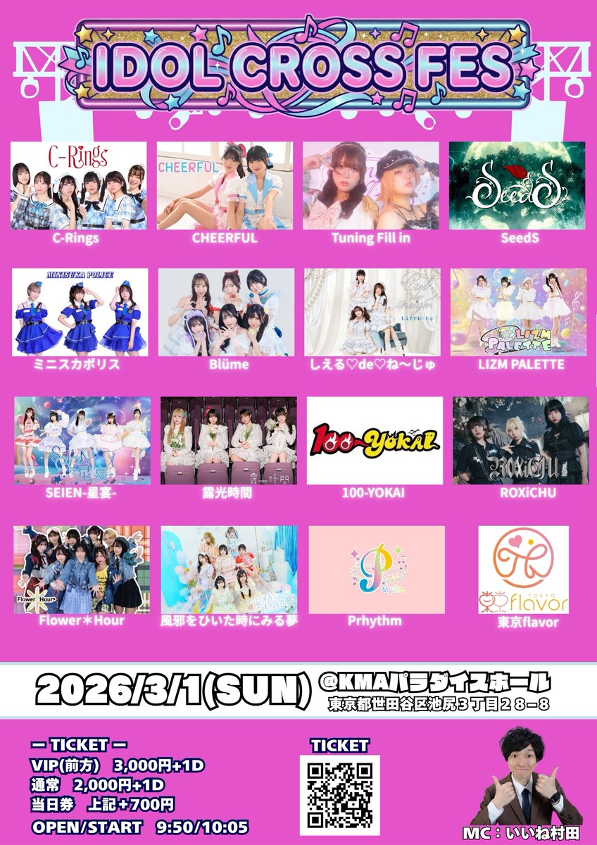 アイチャレ!! tweet media