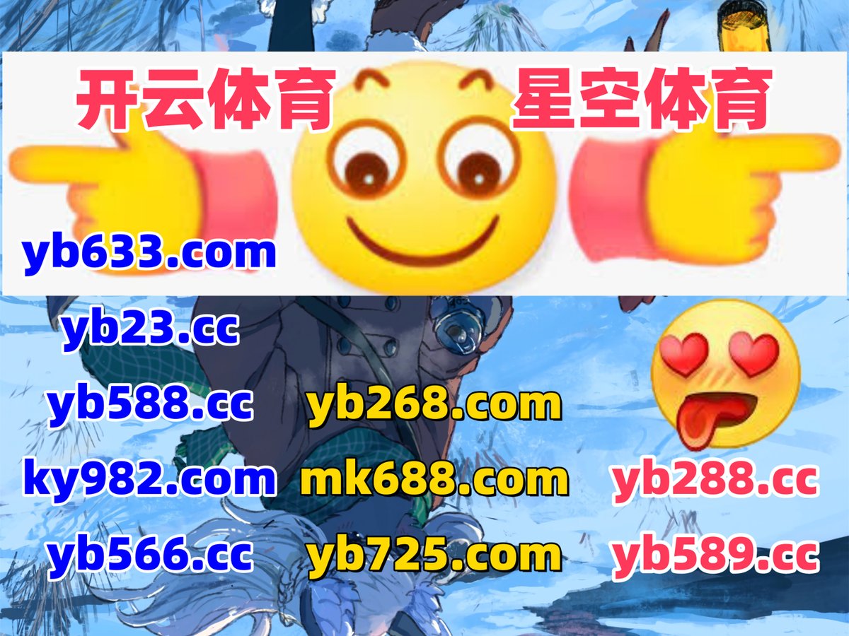 #72娱乐|#银河|#卓博|#鸿博体育|#时间之轮 tweet media