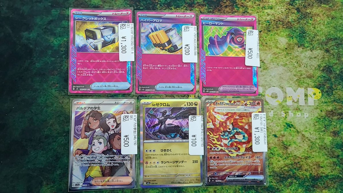 ポケカ 買い取らせていただきました。 必要なカード見つけた際はレジ