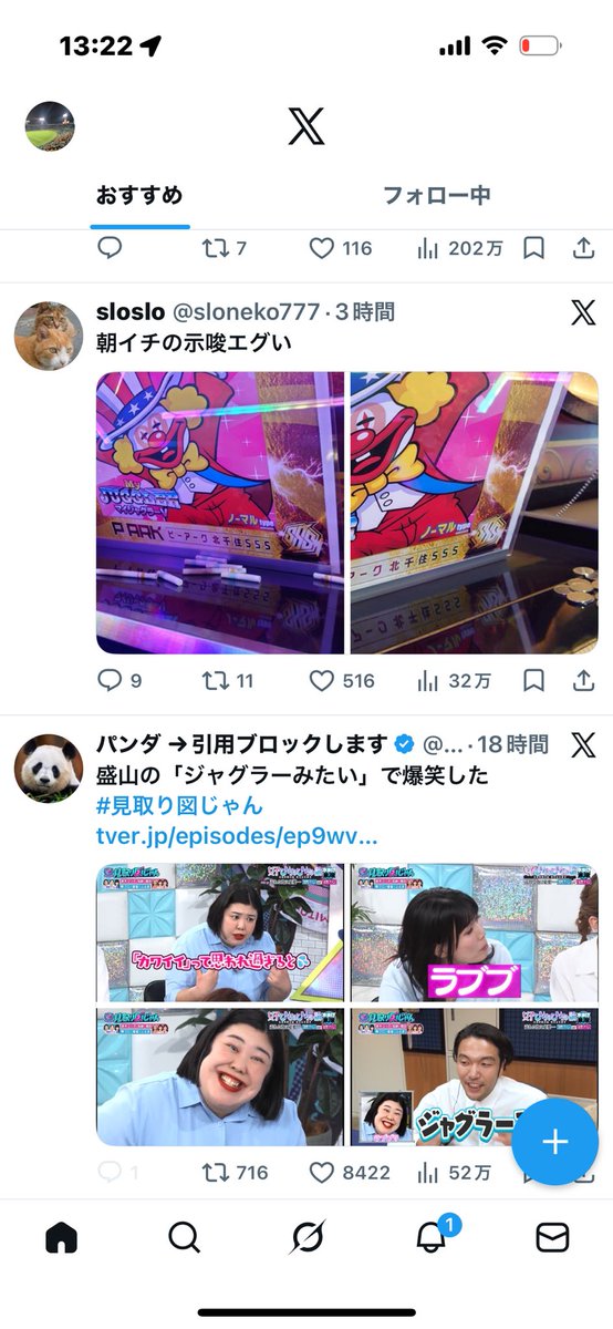 かにかに tweet media