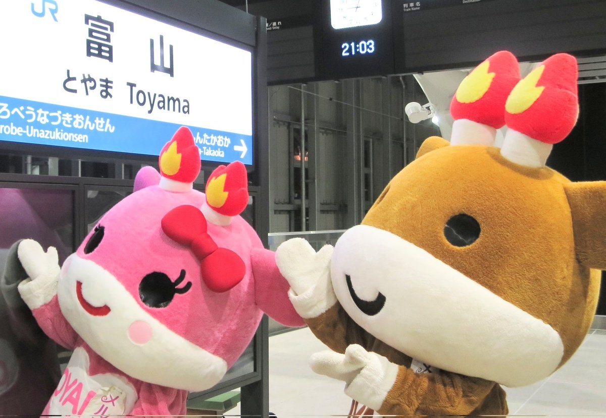 yoshinaka_tomoe's tweet photo. 失礼します。
ようこそ、富山へ \(´∀`)/
お時間の許す限り、美味しい富山県の海の幸、山の幸をご堪能ください!
#北陸新幹線
#富山湾鮨
#富山県 #TOYAMA
#小矢部市 #OYABE
#木曽義仲 #火牛 https://t.co/vOrTgVYKt2