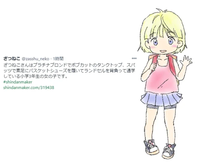 #うちの子を初めて描いた時から今の絵柄を見比べるとどれだけ変わったかよく分かる クソガキ度が増した