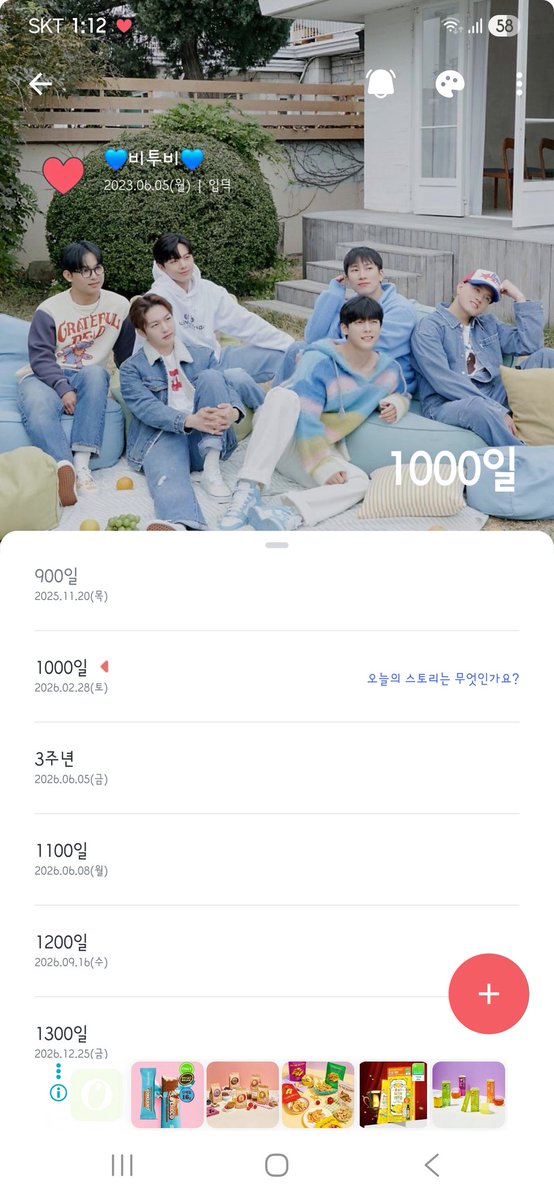 토리୨୧🤍 tweet media