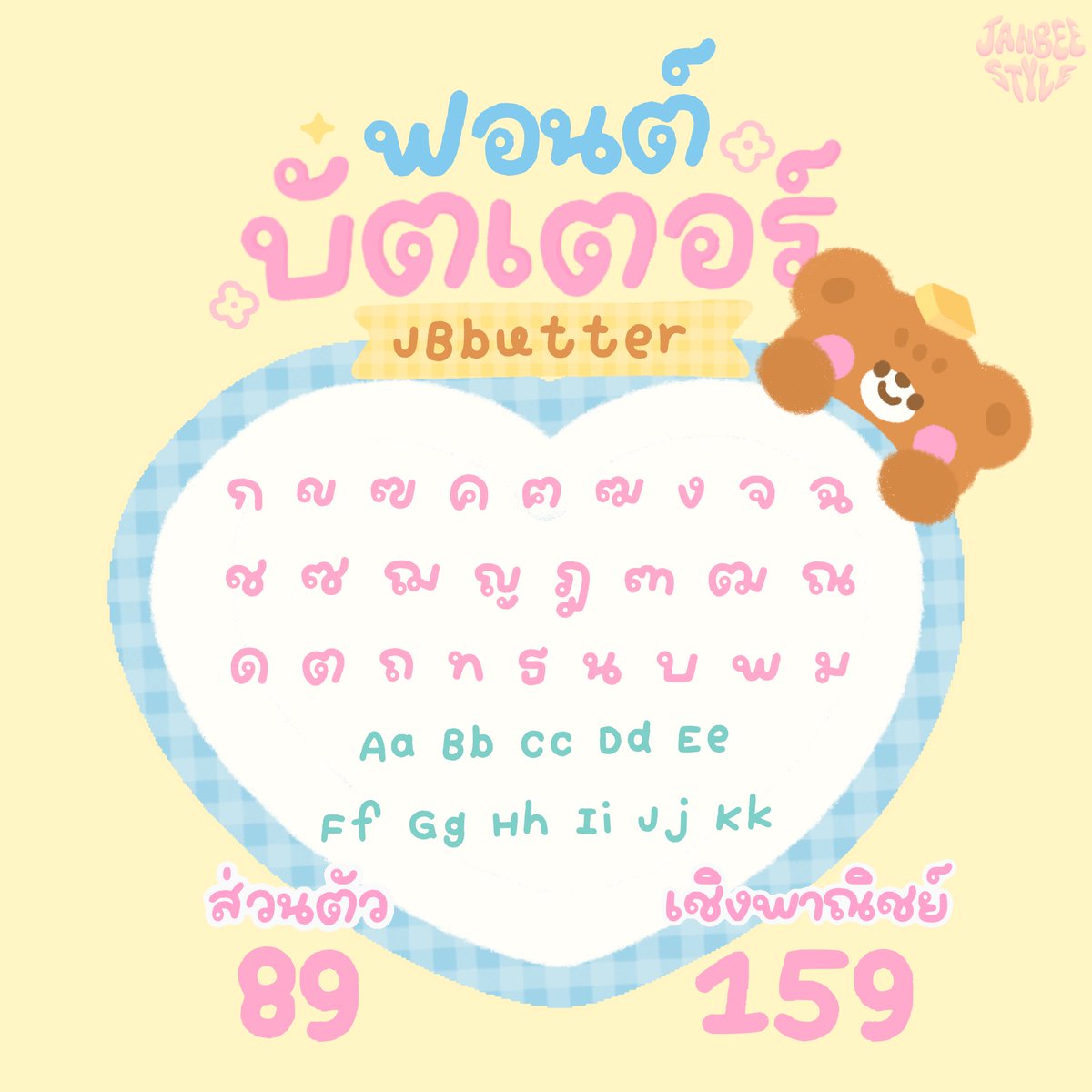 Janbee | 🐰 Font & Chibi Artist ✨ tweet media