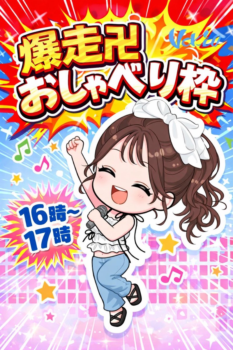 ちゃき【おこさまぷれ〜と。】 (@chaki__okopure) / Posts / X