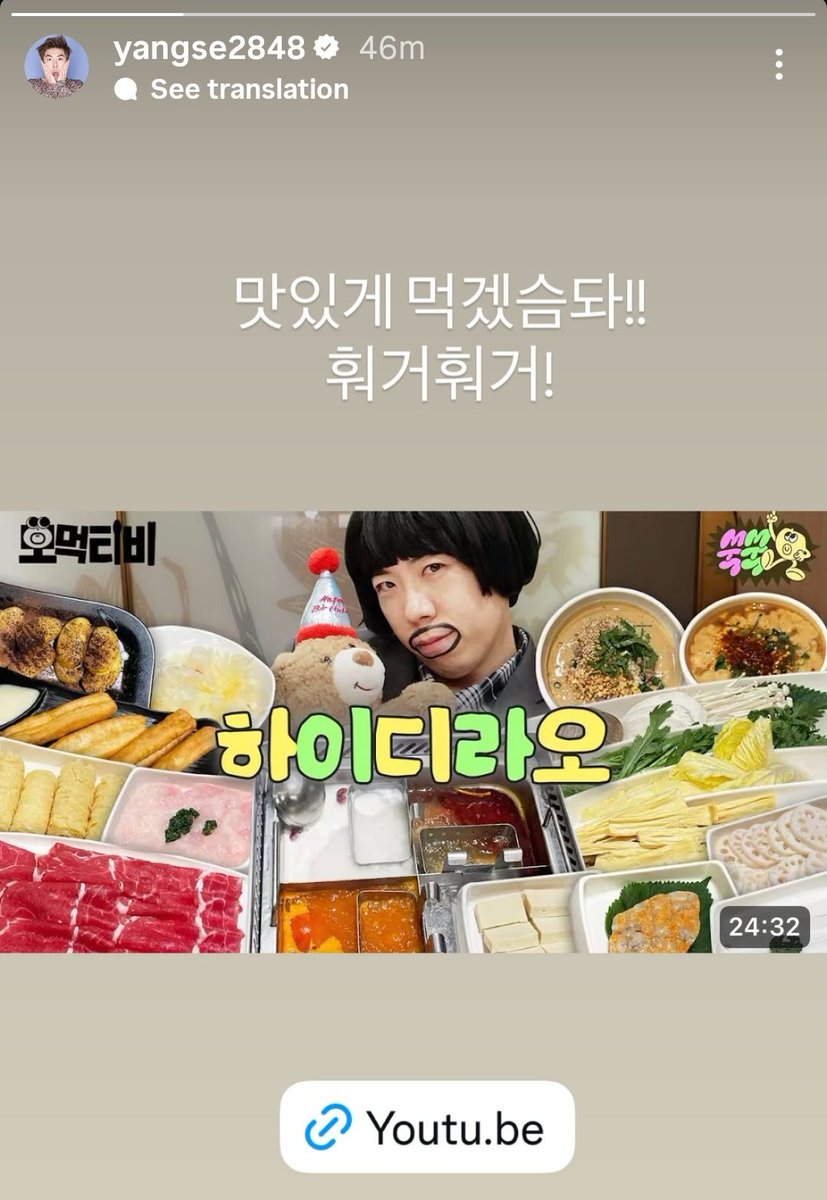 [📸 on 260228] Sechan promotes SsookSsook YouTube Channel via story: MoMeok TV EP.4 

📝 I'll enjoy it!! Hot pot Hot pot! 

🔗youtu.be/J7-falxSp84?si…
·
#양세찬 #yangsechan #梁世燦
#쑥쑥 #SsookSsook