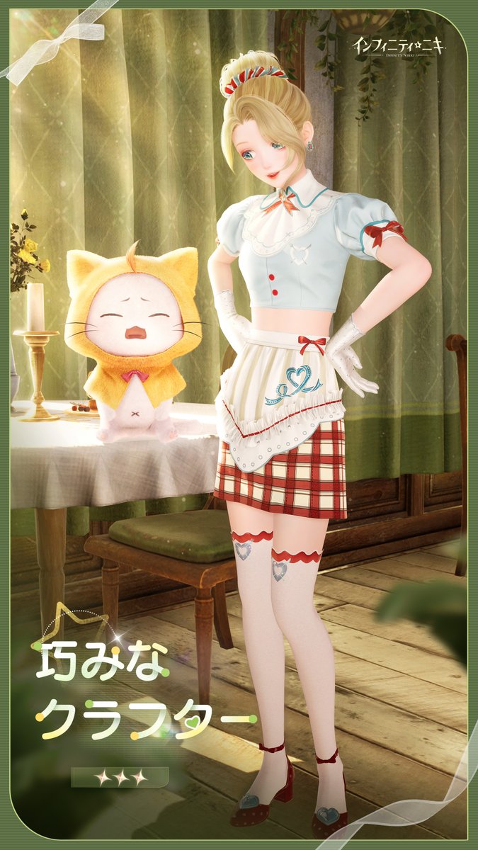 ♾️Ver2.3「冠なき私の心」 | モールコーデ更新 ⌛開催期間 2026年3月