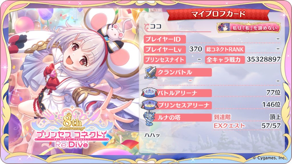 ココ tweet media