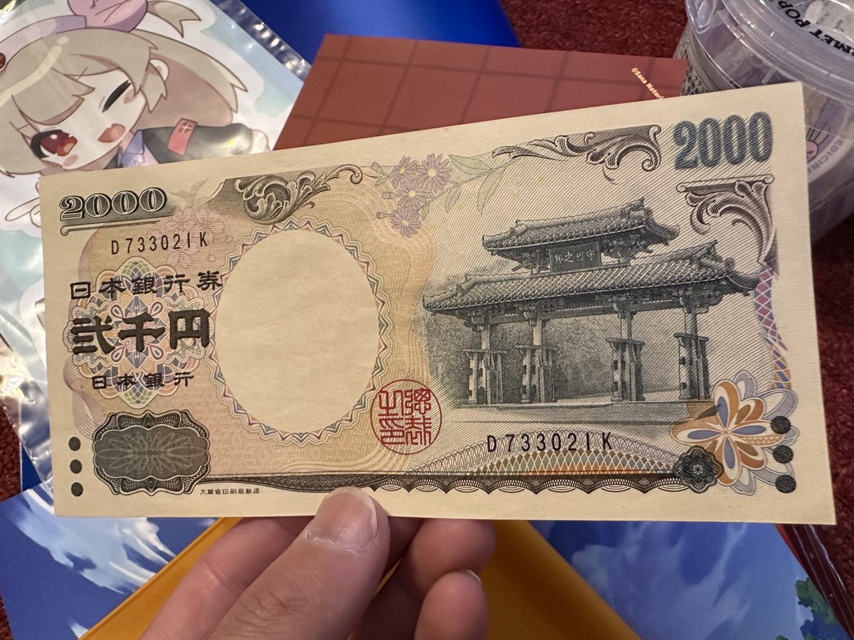 ピンピンの2000円札が出てきた👀👀👀