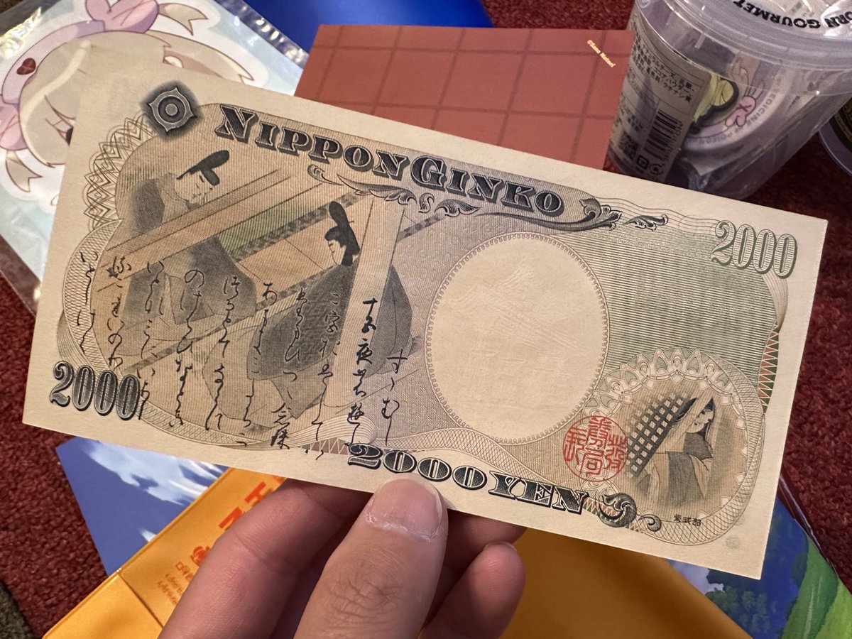 ピンピンの2000円札が出てきた👀👀👀