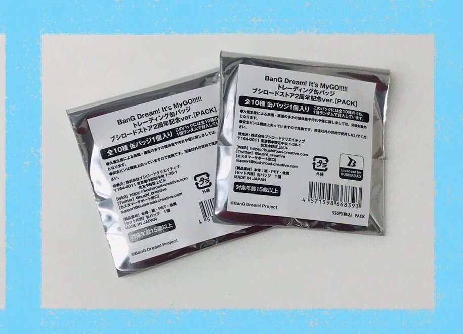 🎸新商品/明日から🎸】 BanG Dream! It's MyGO!!!!! ブシロードストア2