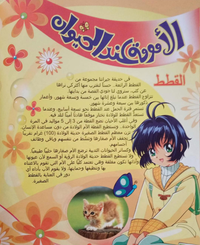 misswhynowhy's tweet photo. everyone get more spacetoon now https://t.co/nQiPSkTpzH