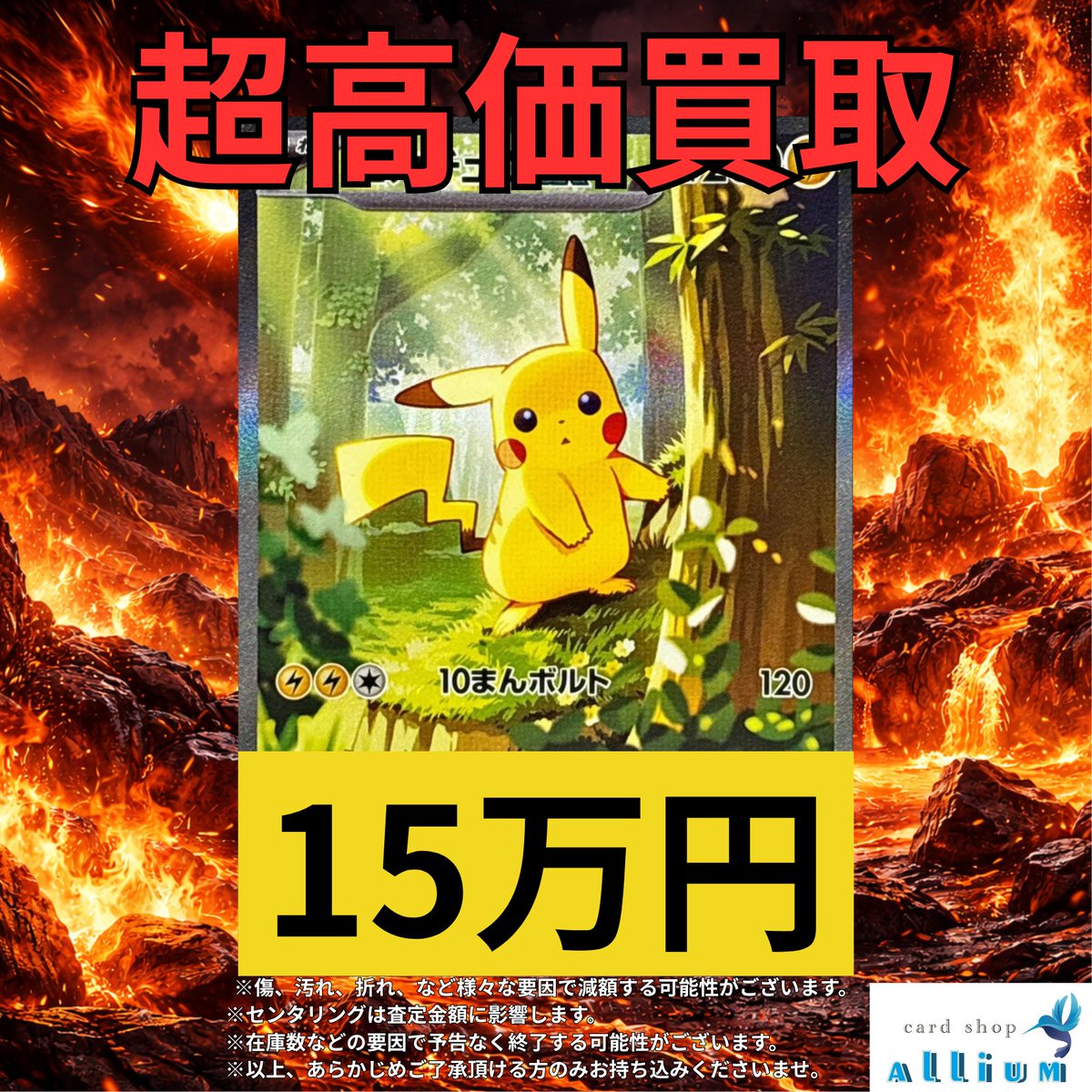 ポケモンカード買取情報】 スタートデッキ100 バトルコレクション 