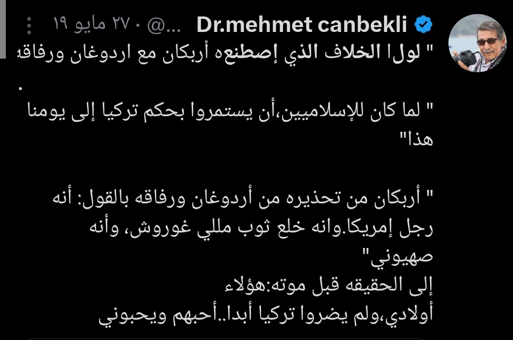 Mehmetcanbekli1's tweet photo. بالأمس نشرت صحيفة Yeni şafak واحده من المقابلات المثيره للجدل في تركيا
.
مع أحد المقربين من أربكان وحارسه الشخصي عبدالرحمن آكيوز
.
" آكيوز قال ما ذكره الدكتور جنبكلي بالحرف في 2019
.
- أربكان كان يدعم العداله سرا

- لم يكن هناك خلاف إطلاقا بين أربكان واردوغان في السر عكس ما يظهر للاعلام

- كان أربكان هو من خطط لوضع أردوغان على رأس حزب العداله
ثم خرج للاعلام يتحدث بانتقاد كبير لحزب العداله

لقد قال لي أنه كان عليه أن يظهر كمعارض لحزب العداله

لانهم لو عرفوا أن حزب العداله هو استمرار لحزب الفضيله أو الرفاه لاغلقوا الحزب