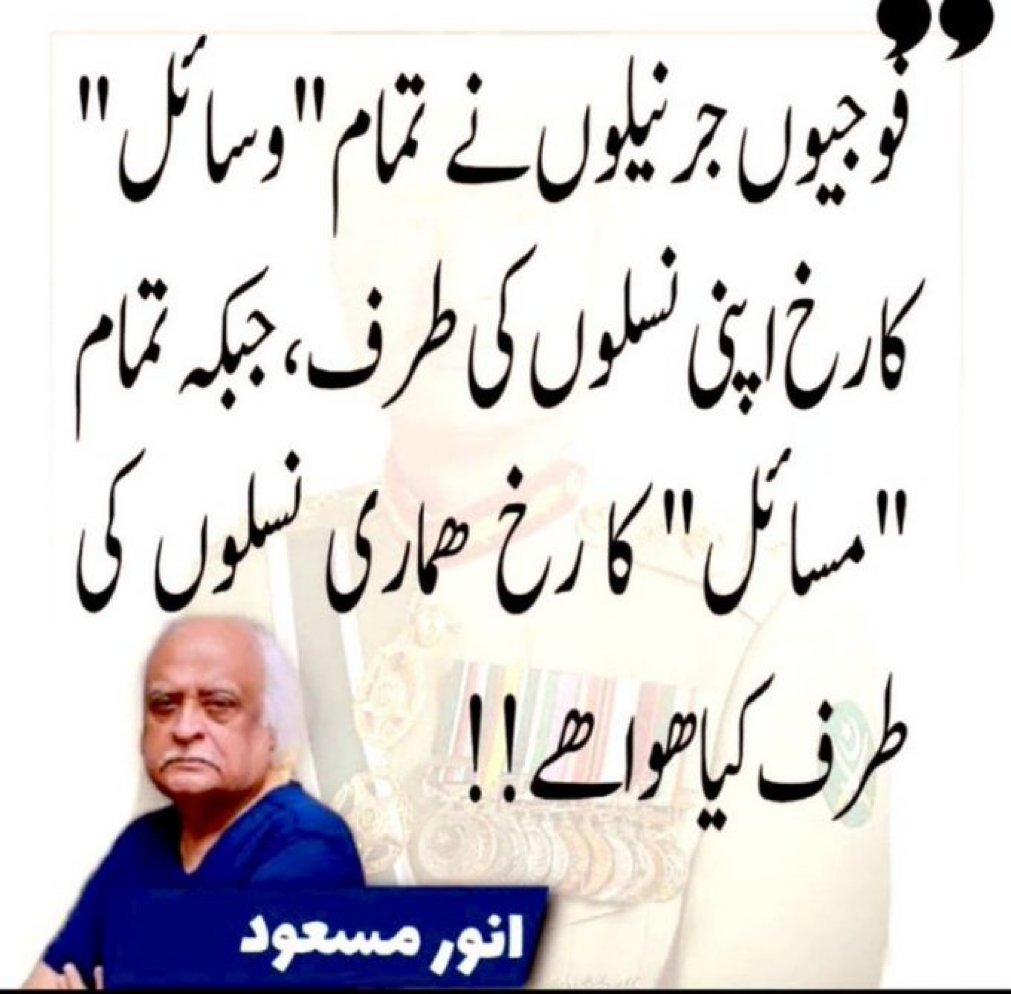 کون اتفاق کرتا ہے انور مقصود صاحب کی اس بات سے ؟؟؟