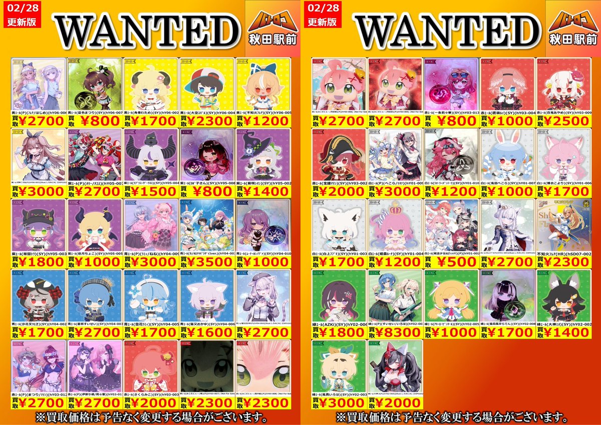 高価買取情報】 🌟 ホロカ エール🌟 👍たくさんのお持ち込み、お待ちし