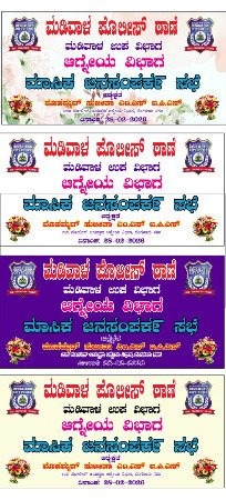 MADIVALA PS, ಮಡಿವಾಳ ಪೊಲೀಸ್ ಠಾಣೆ tweet media