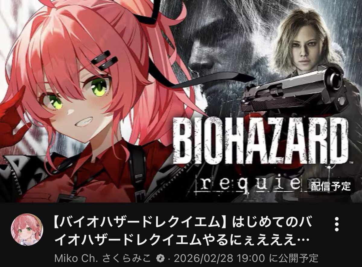 みこち19時！🌸 新作バイオきちゃあ！