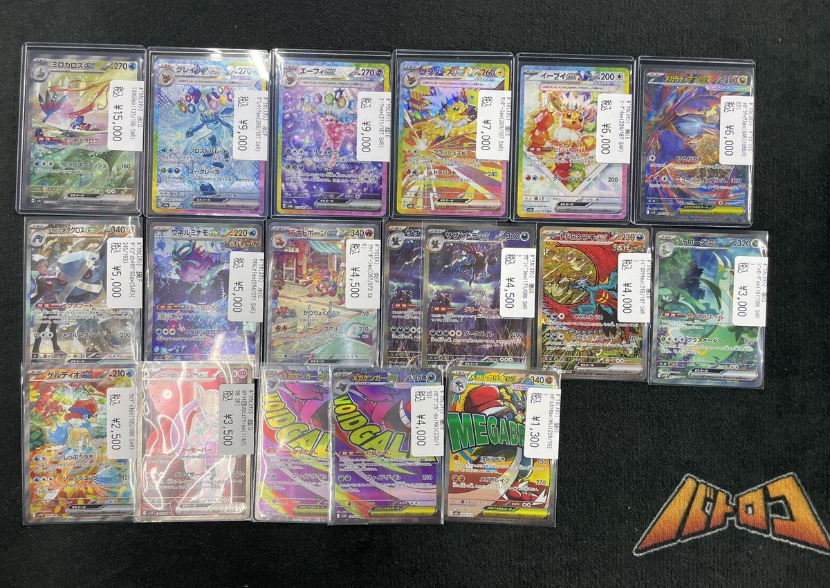 商品情報】 ＃ポケカ 画像のポケカ高レア帯、買取させていただきました